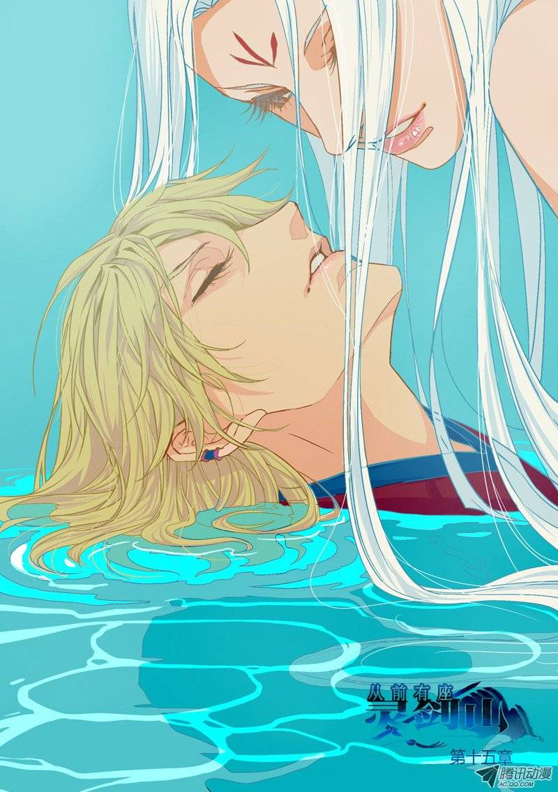Spirit Blade Mountain Ch.16 p1