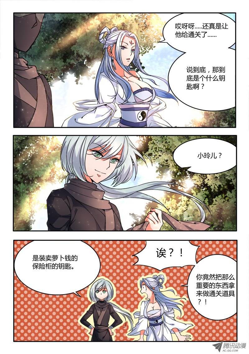 Spirit Blade Mountain Ch.16 p11