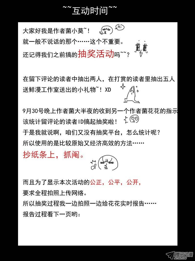 Spirit Blade Mountain Ch.16 p13