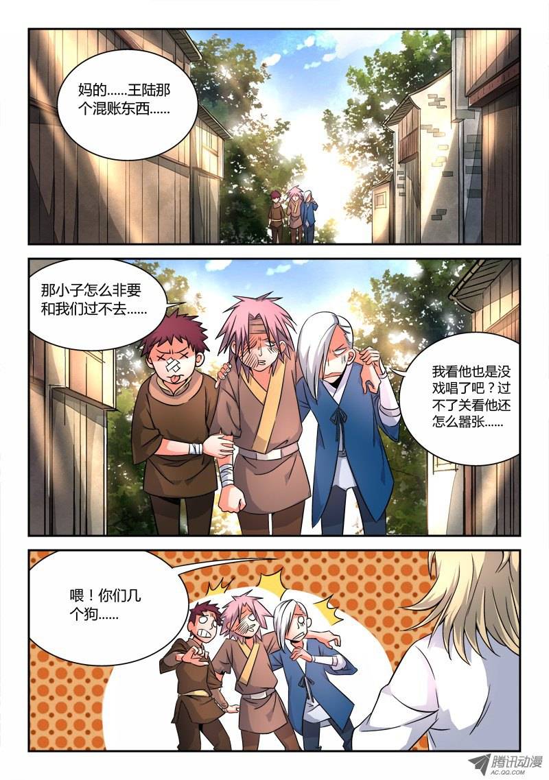 Spirit Blade Mountain Ch.16 p2