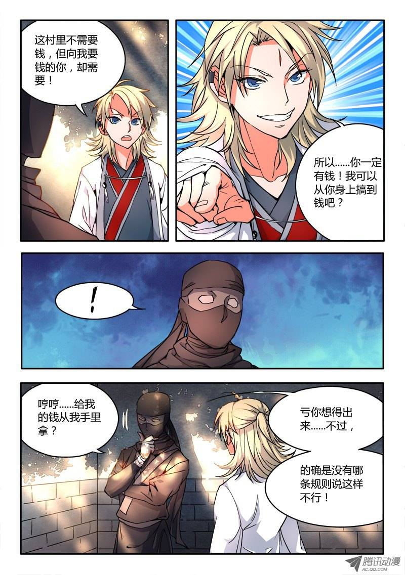 Spirit Blade Mountain Ch.16 p4