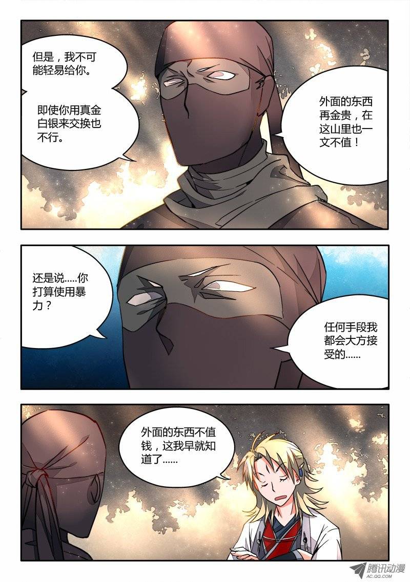 Spirit Blade Mountain Ch.16 p5
