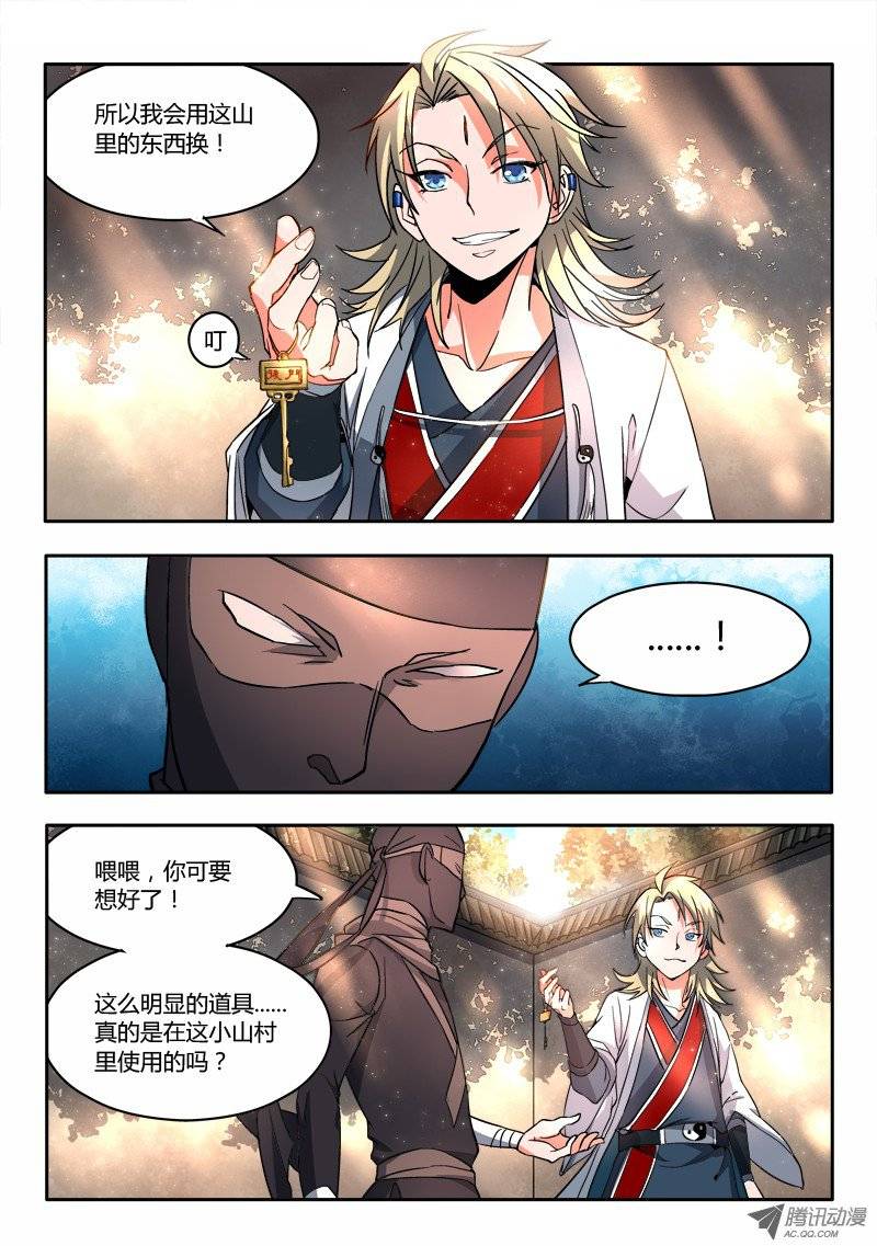 Spirit Blade Mountain Ch.16 p6