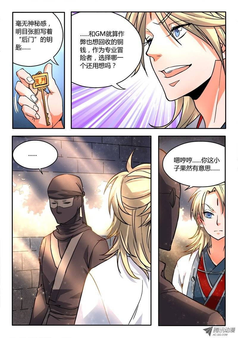 Spirit Blade Mountain Ch.16 p7
