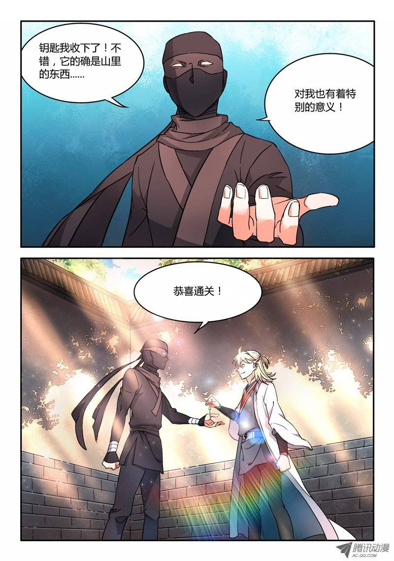 Spirit Blade Mountain Ch.16 p8