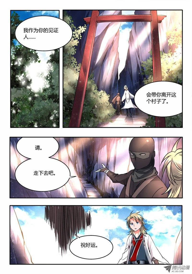 Spirit Blade Mountain Ch.16 p9