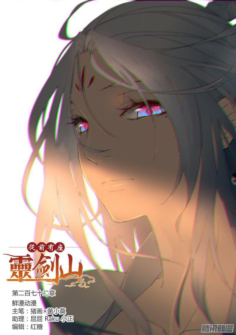 Spirit Blade Mountain Ch.160 p1