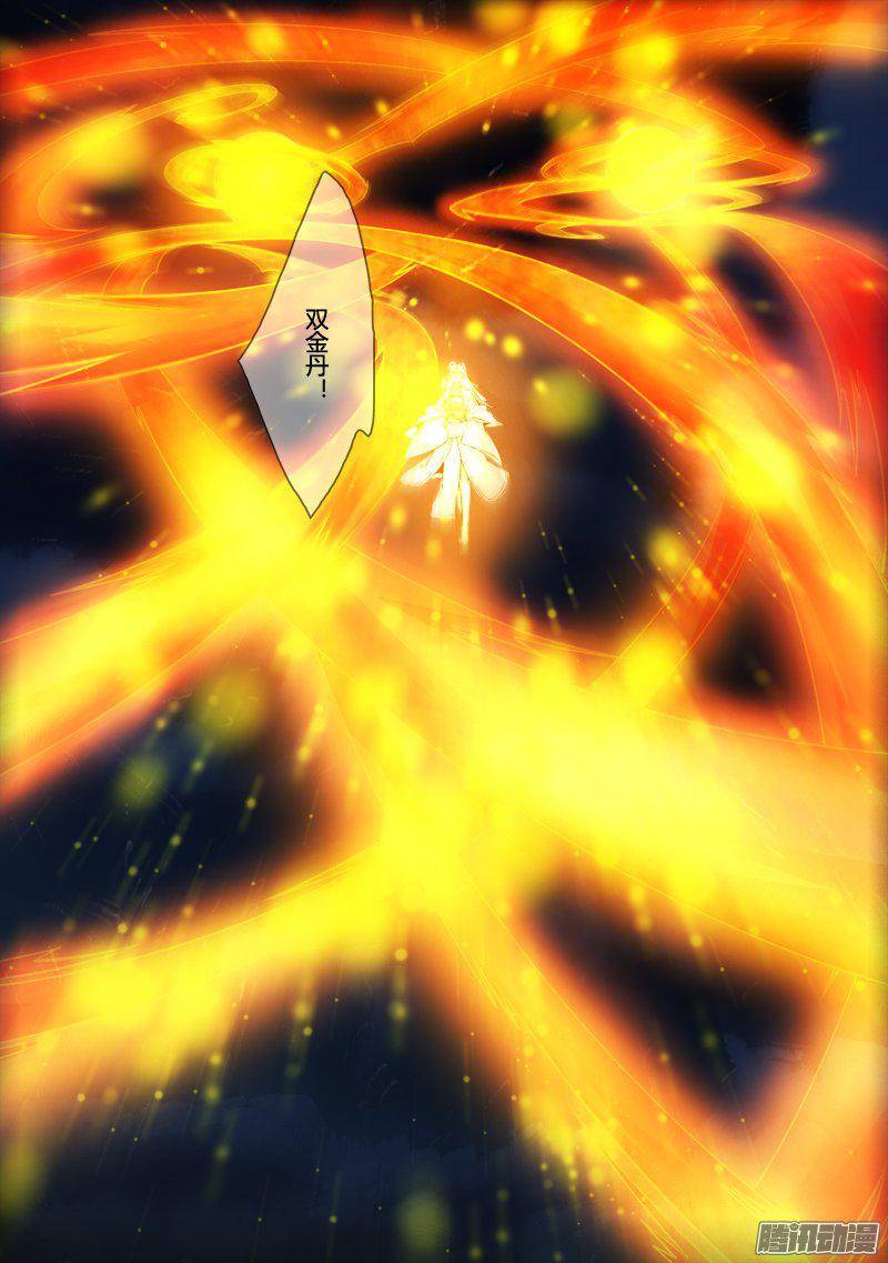 Spirit Blade Mountain Ch.160 p12