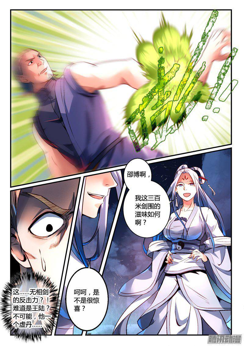 Spirit Blade Mountain Ch.160 p7