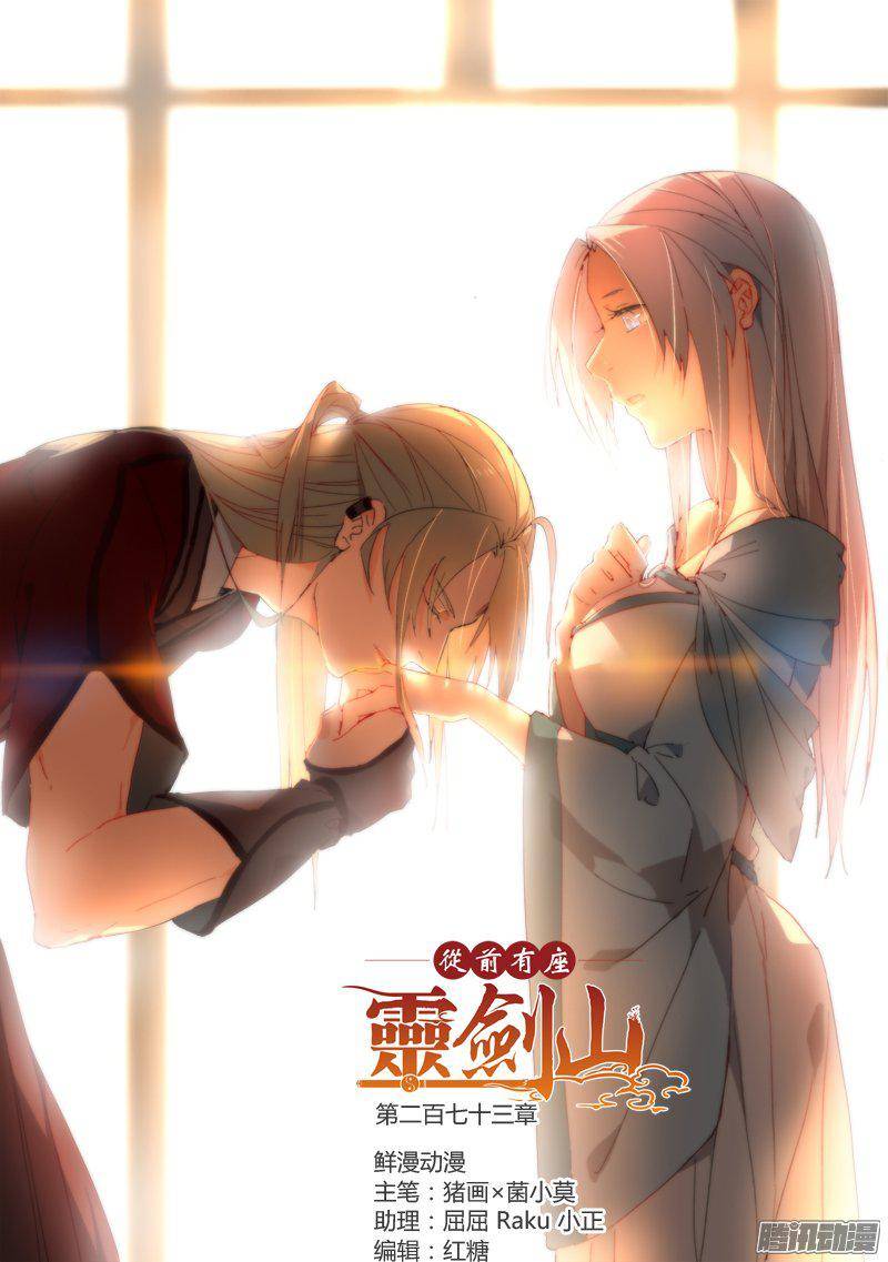 Spirit Blade Mountain Ch.161 p1