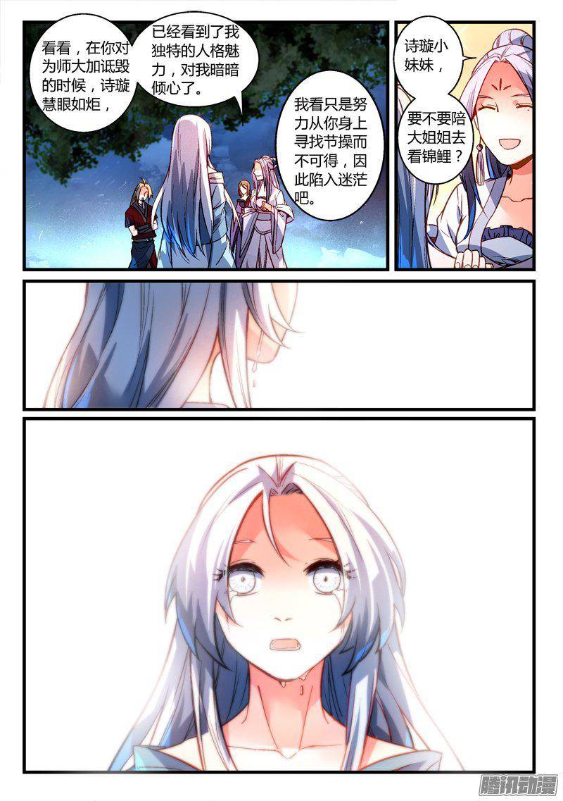 Spirit Blade Mountain Ch.161 p11