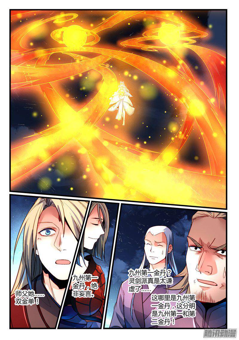 Spirit Blade Mountain Ch.161 p2