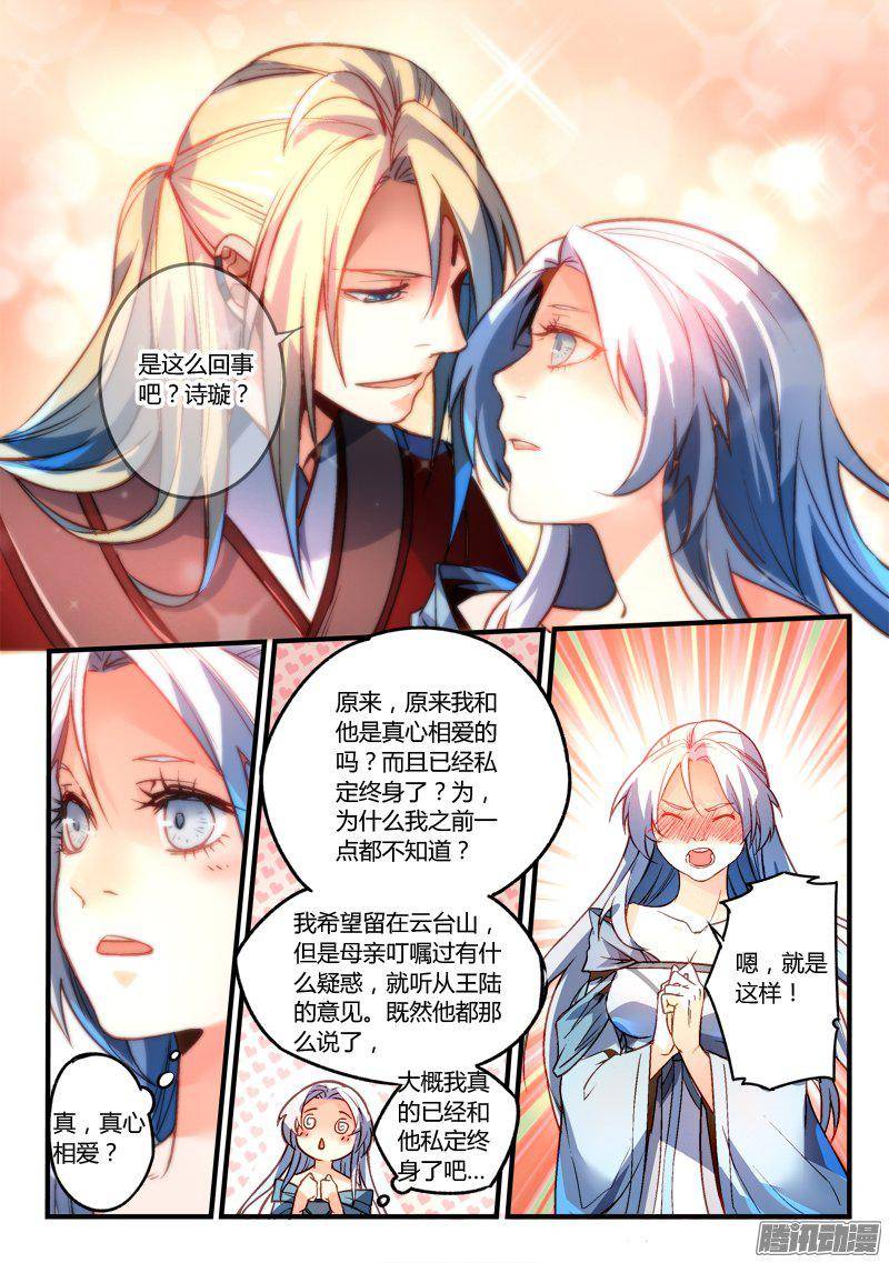 Spirit Blade Mountain Ch.161 p7