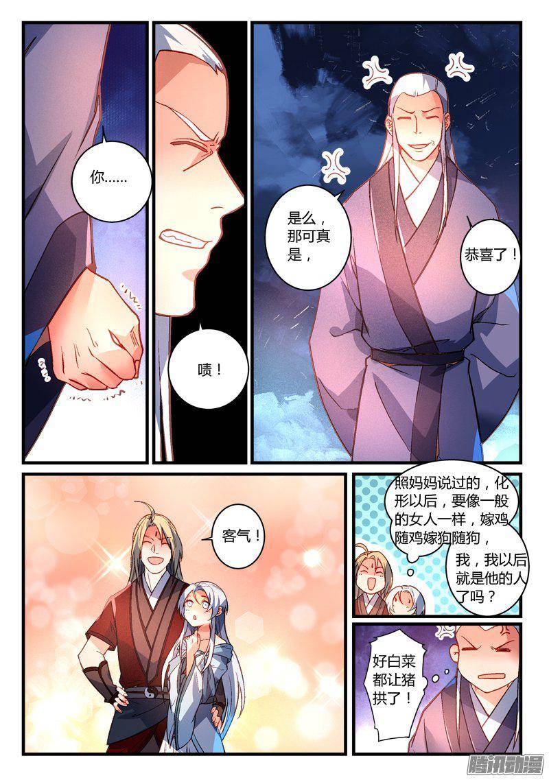Spirit Blade Mountain Ch.161 p8