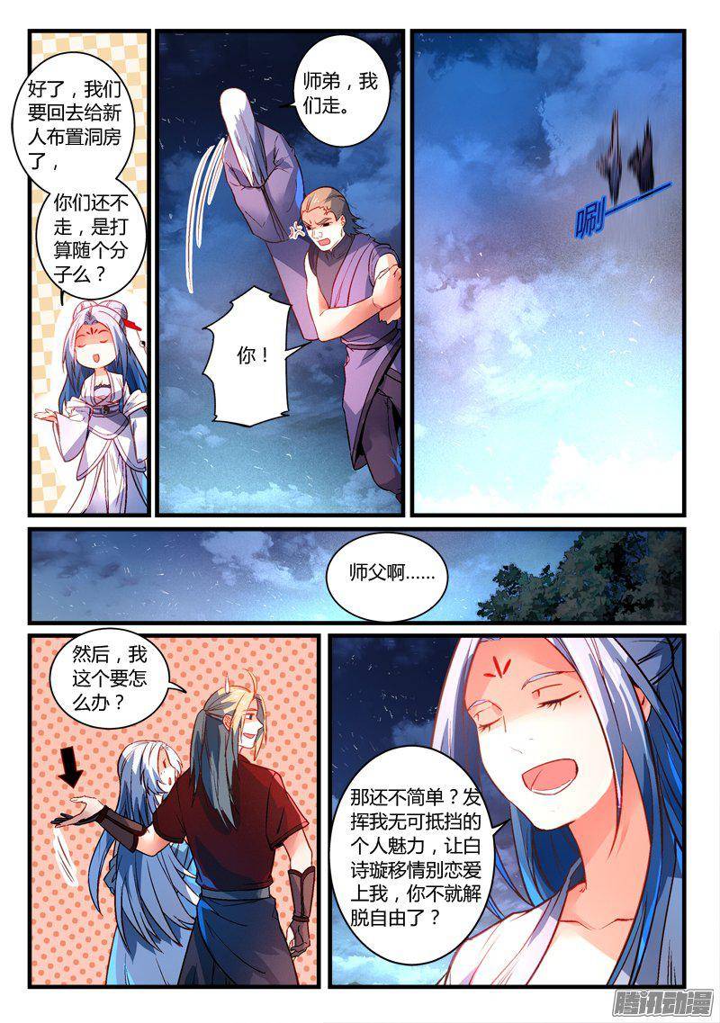 Spirit Blade Mountain Ch.161 p9