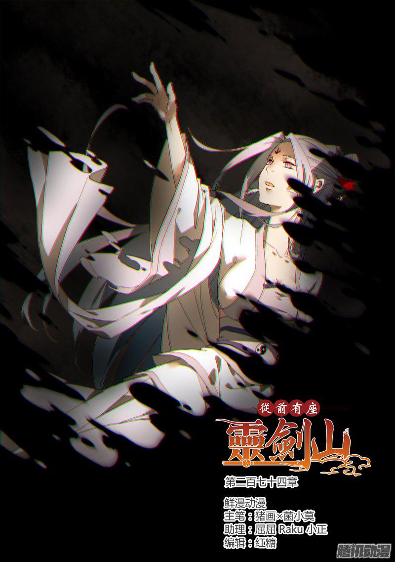 Spirit Blade Mountain Ch.162 p1