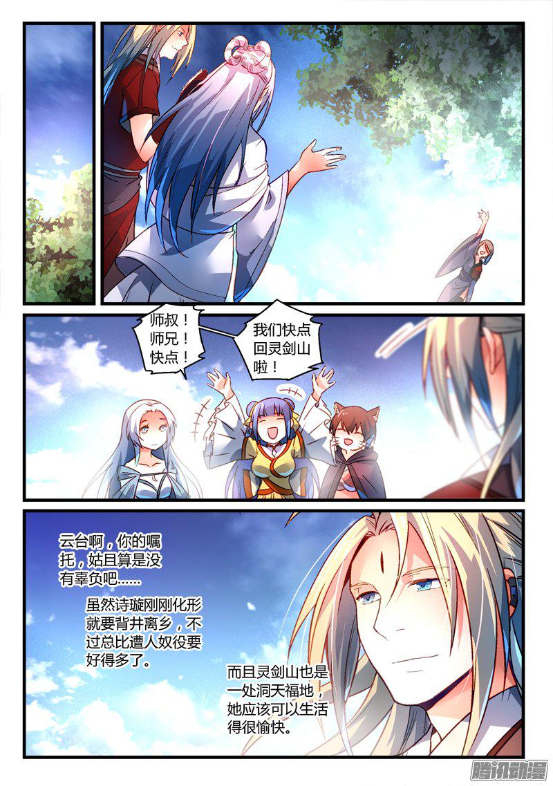 Spirit Blade Mountain Ch.162 p10
