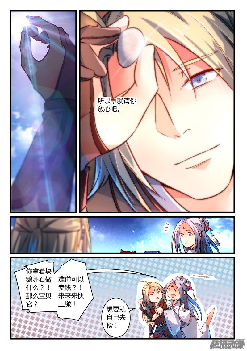 Spirit Blade Mountain Ch.162 p11