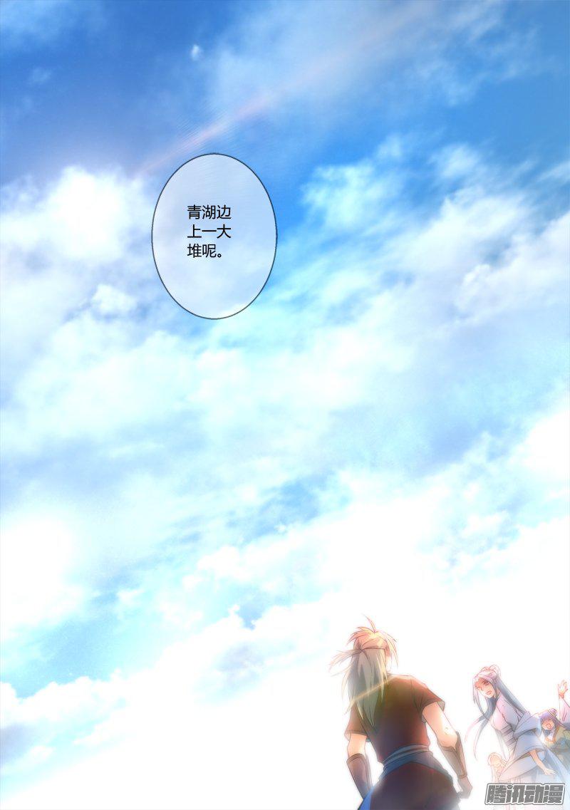 Spirit Blade Mountain Ch.162 p12