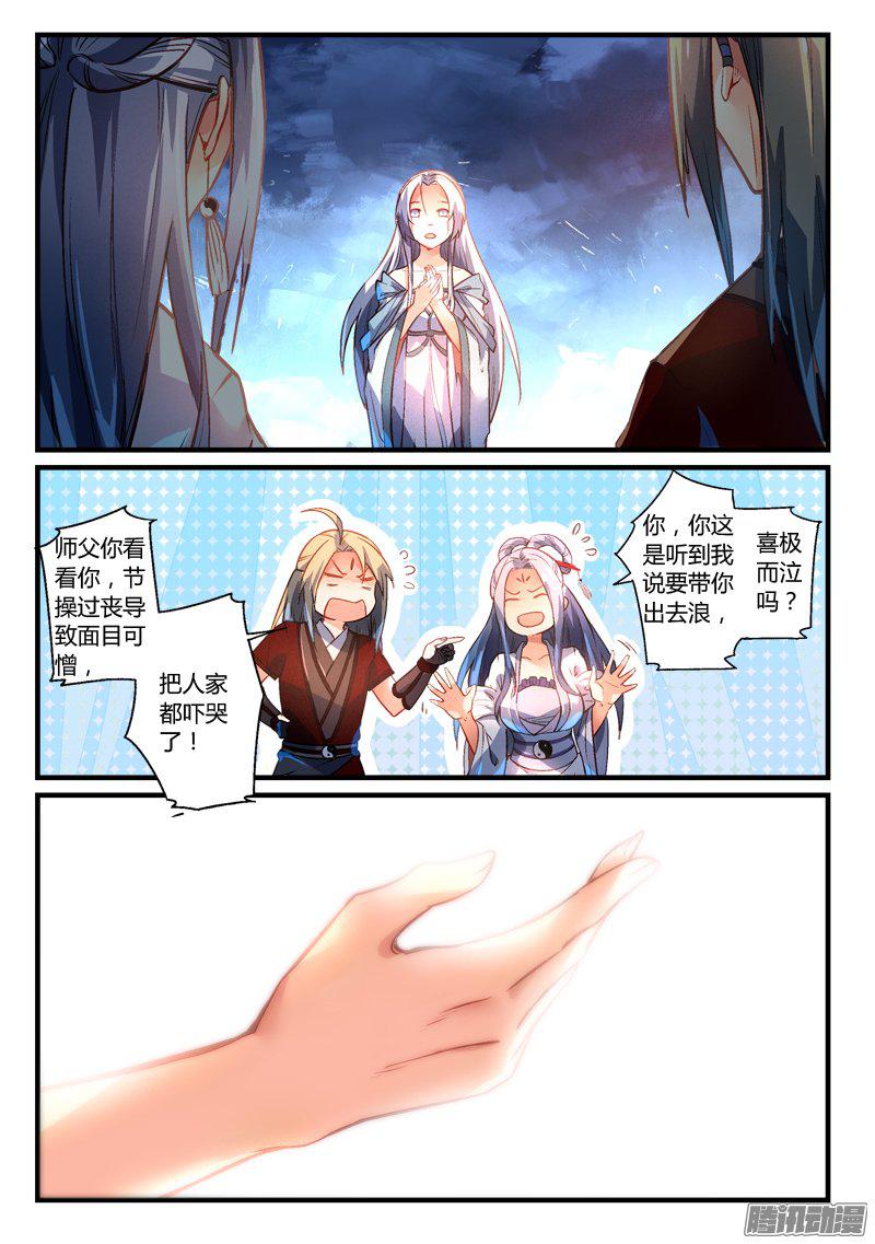 Spirit Blade Mountain Ch.162 p2