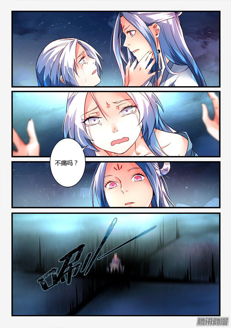 Spirit Blade Mountain Ch.162 p3