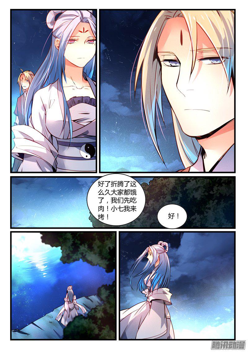 Spirit Blade Mountain Ch.162 p6