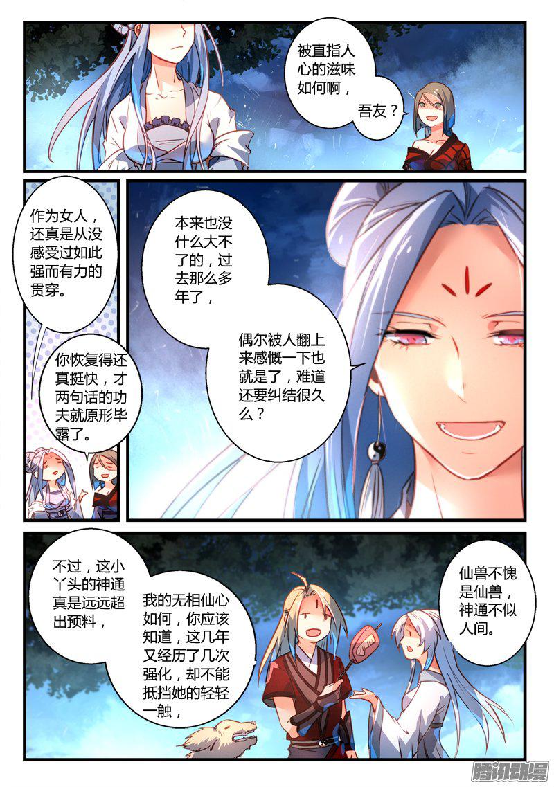 Spirit Blade Mountain Ch.162 p7