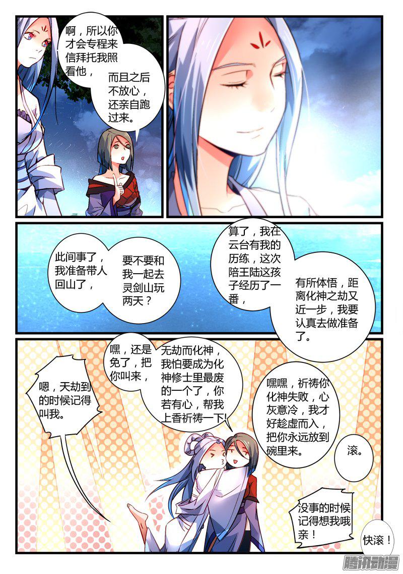 Spirit Blade Mountain Ch.162 p9