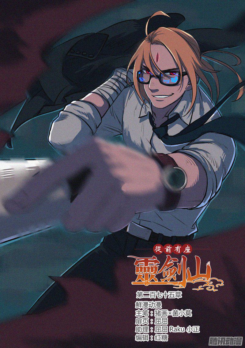 Spirit Blade Mountain Ch.163 p1