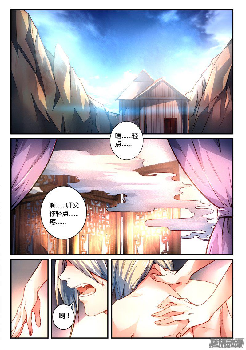 Spirit Blade Mountain Ch.163 p2