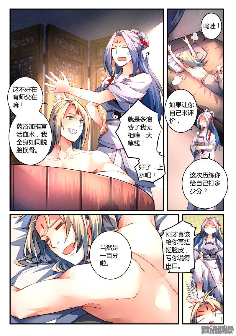 Spirit Blade Mountain Ch.163 p4