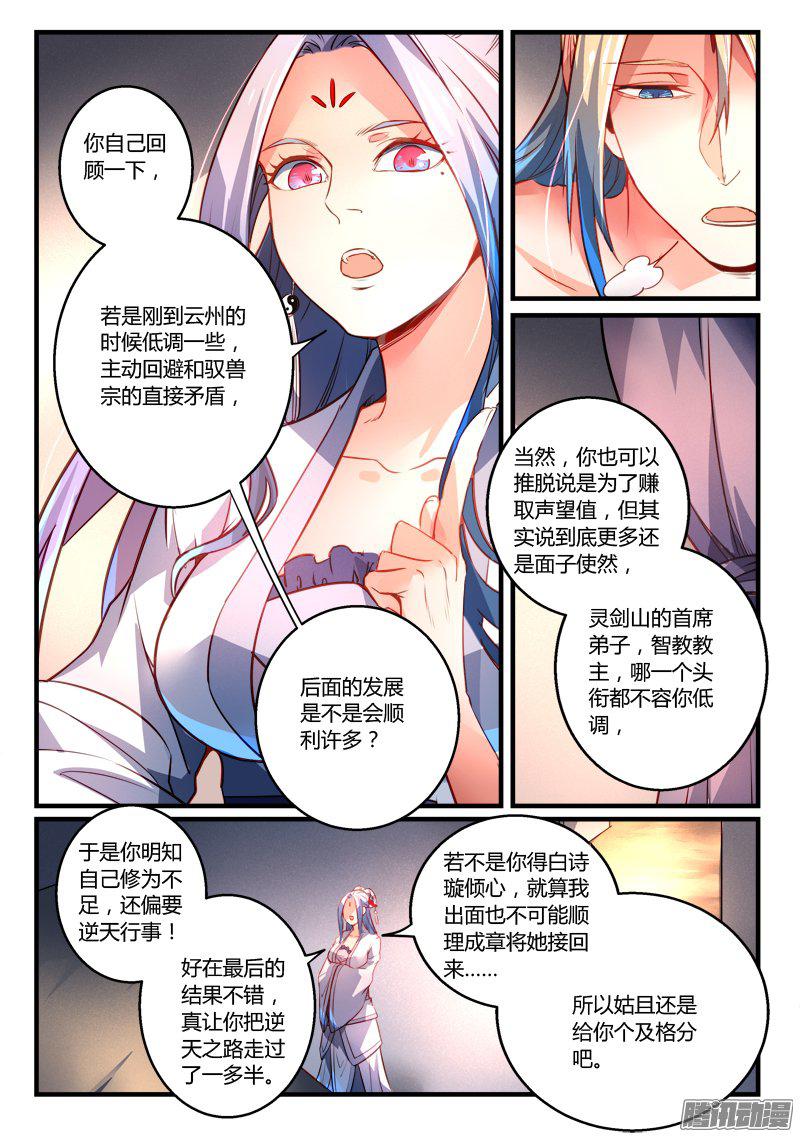 Spirit Blade Mountain Ch.163 p6