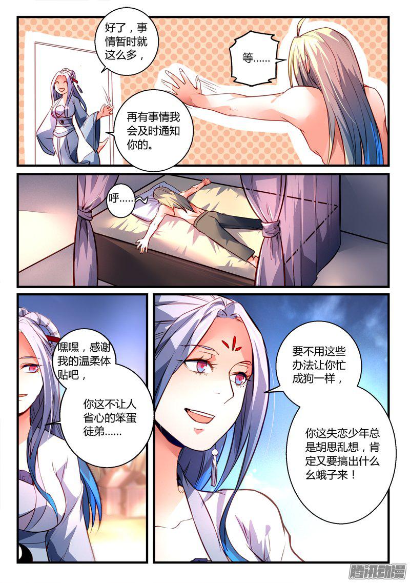 Spirit Blade Mountain Ch.163 p9