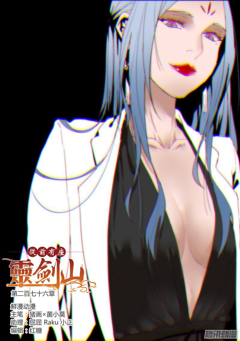 Spirit Blade Mountain Ch.164 p1