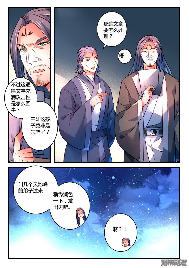 Spirit Blade Mountain Ch.164 p11
