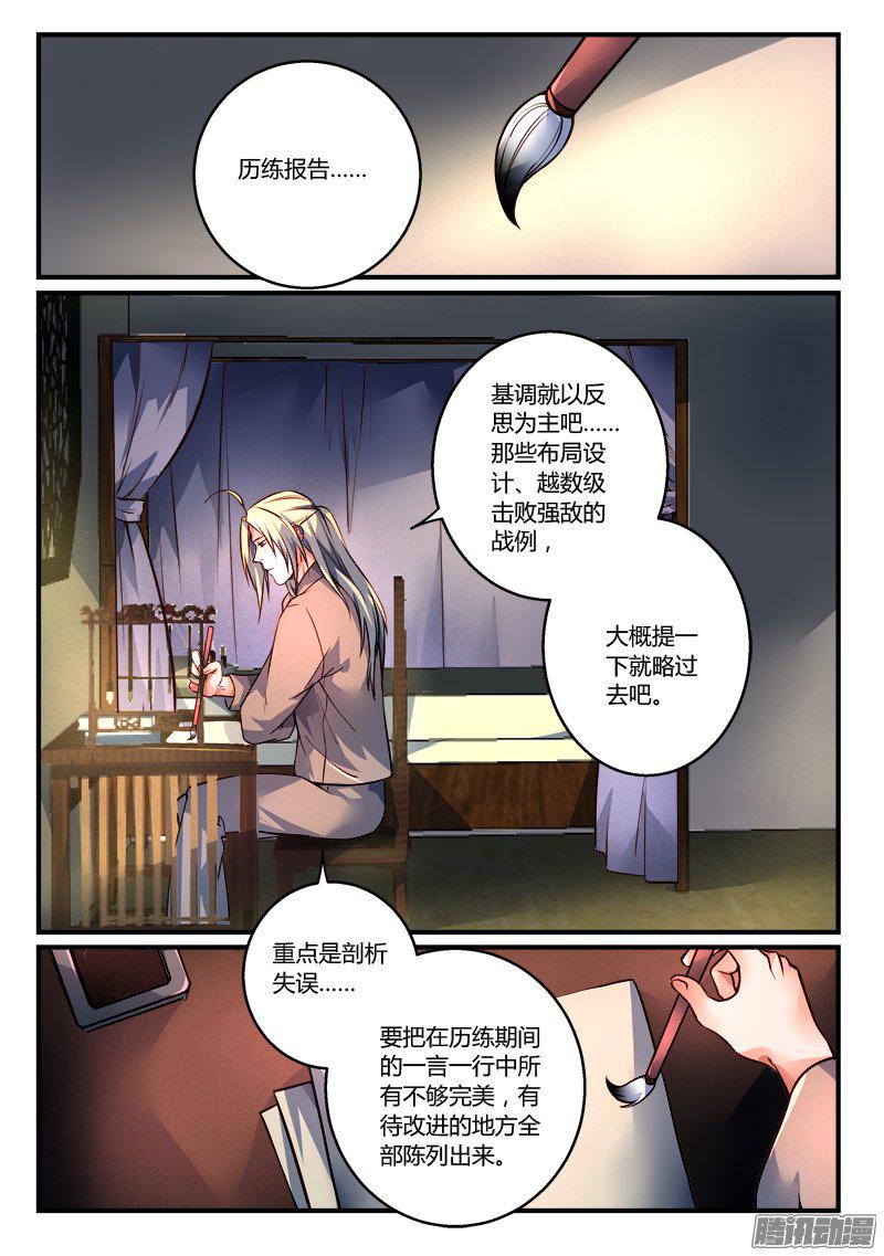 Spirit Blade Mountain Ch.164 p2
