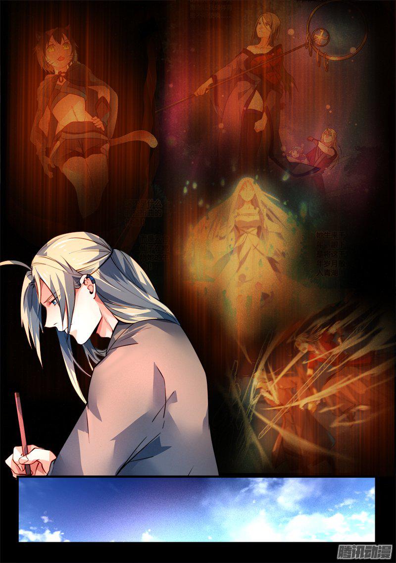 Spirit Blade Mountain Ch.164 p3