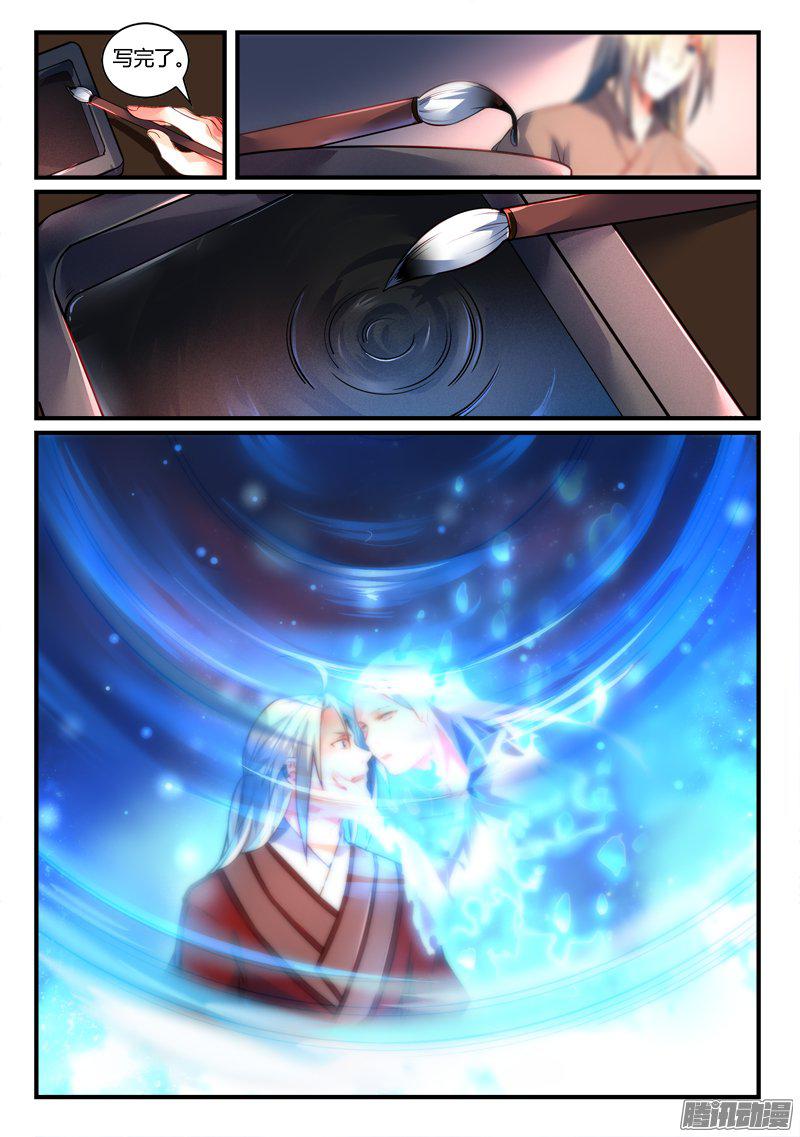 Spirit Blade Mountain Ch.164 p4
