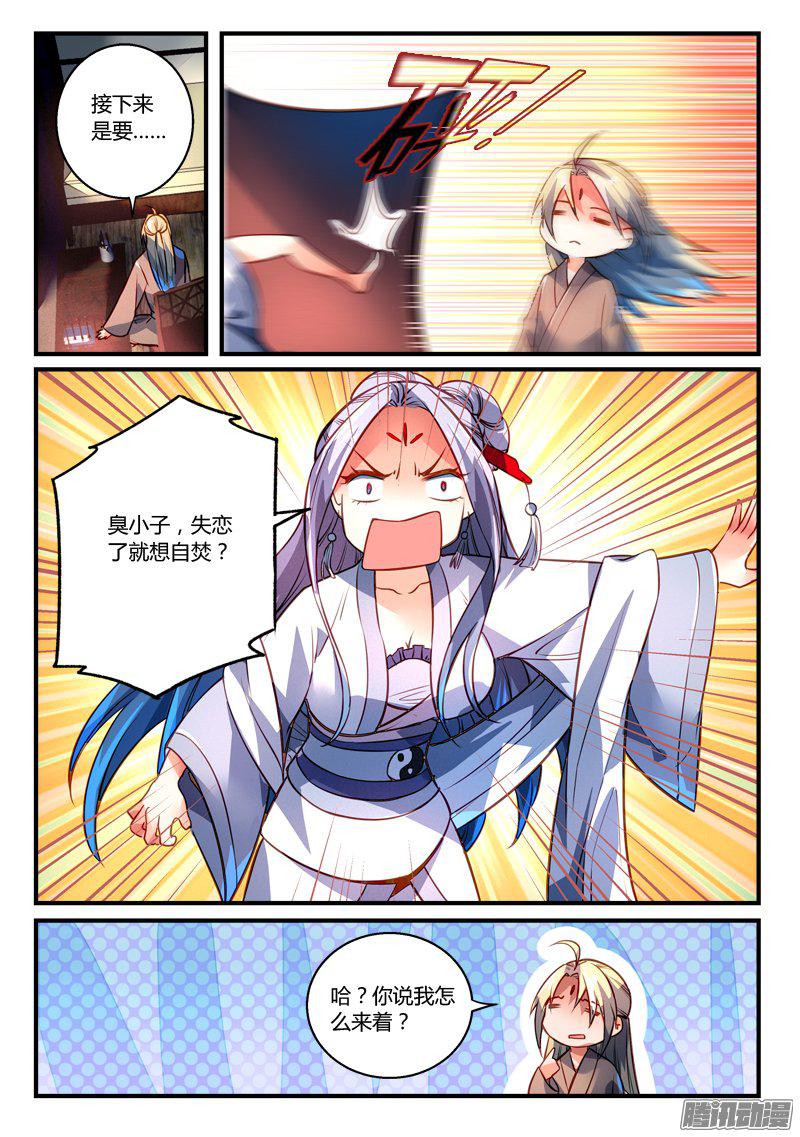 Spirit Blade Mountain Ch.164 p6