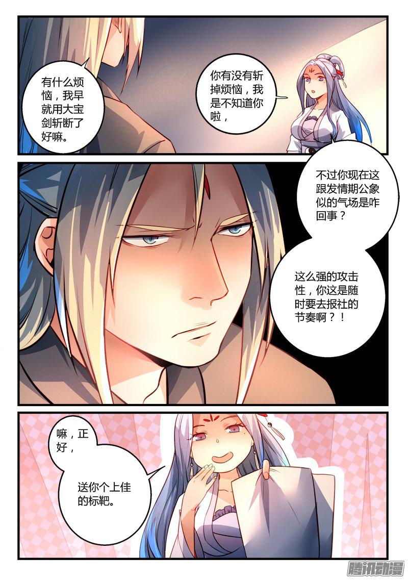 Spirit Blade Mountain Ch.164 p7