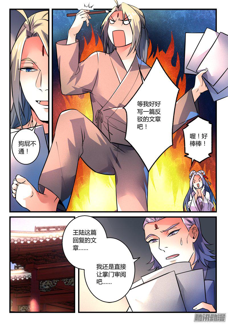 Spirit Blade Mountain Ch.164 p9