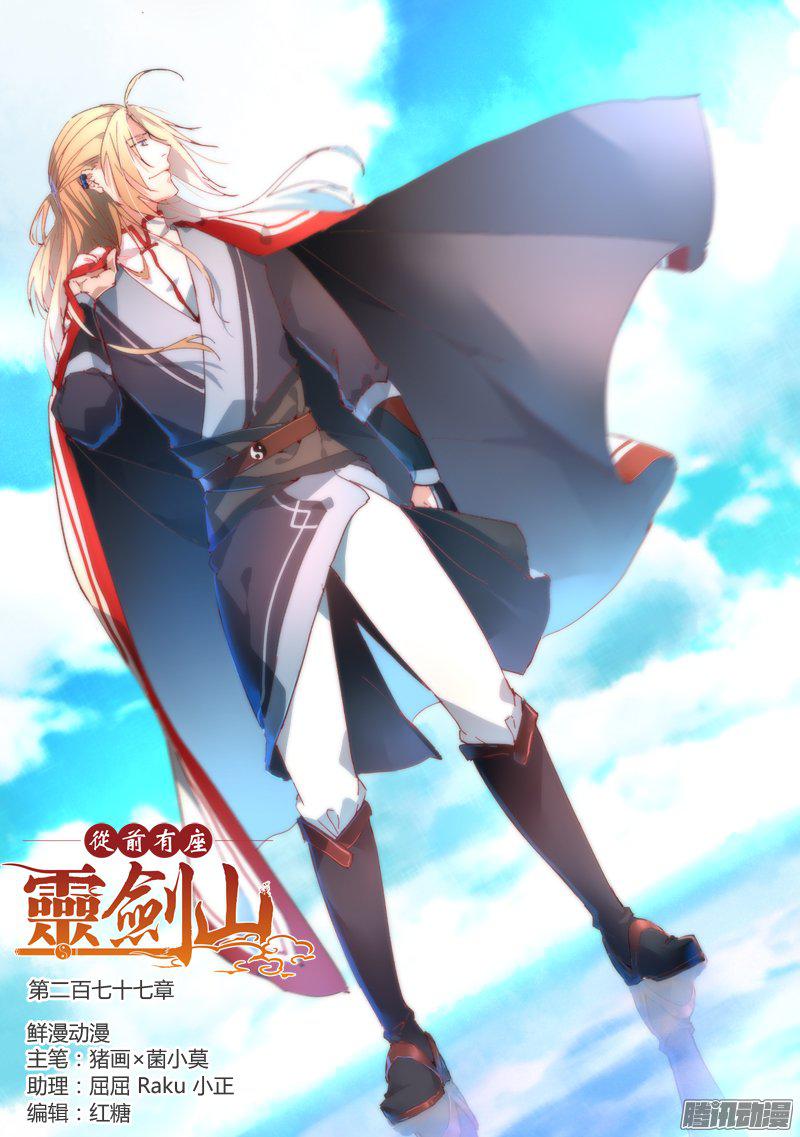 Spirit Blade Mountain Ch.165 p1