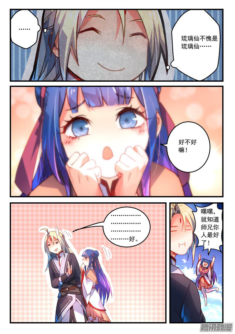 Spirit Blade Mountain Ch.165 p10