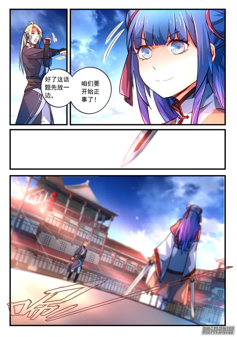 Spirit Blade Mountain Ch.165 p11