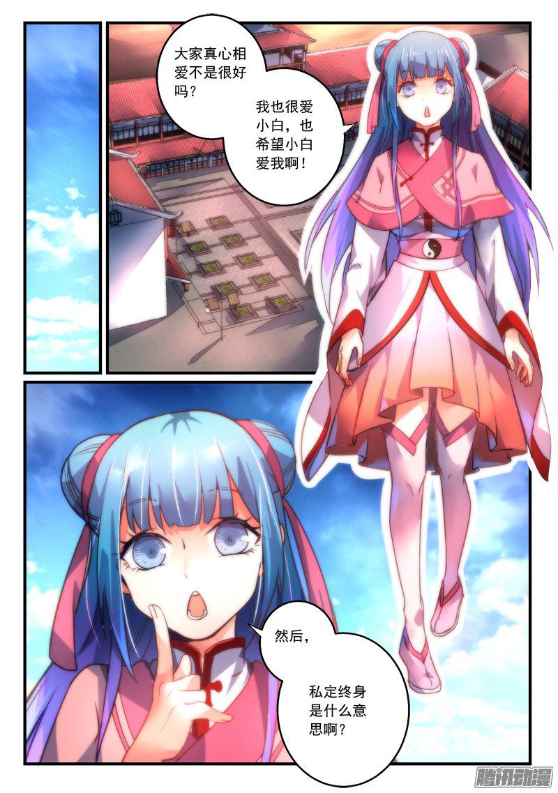 Spirit Blade Mountain Ch.165 p8