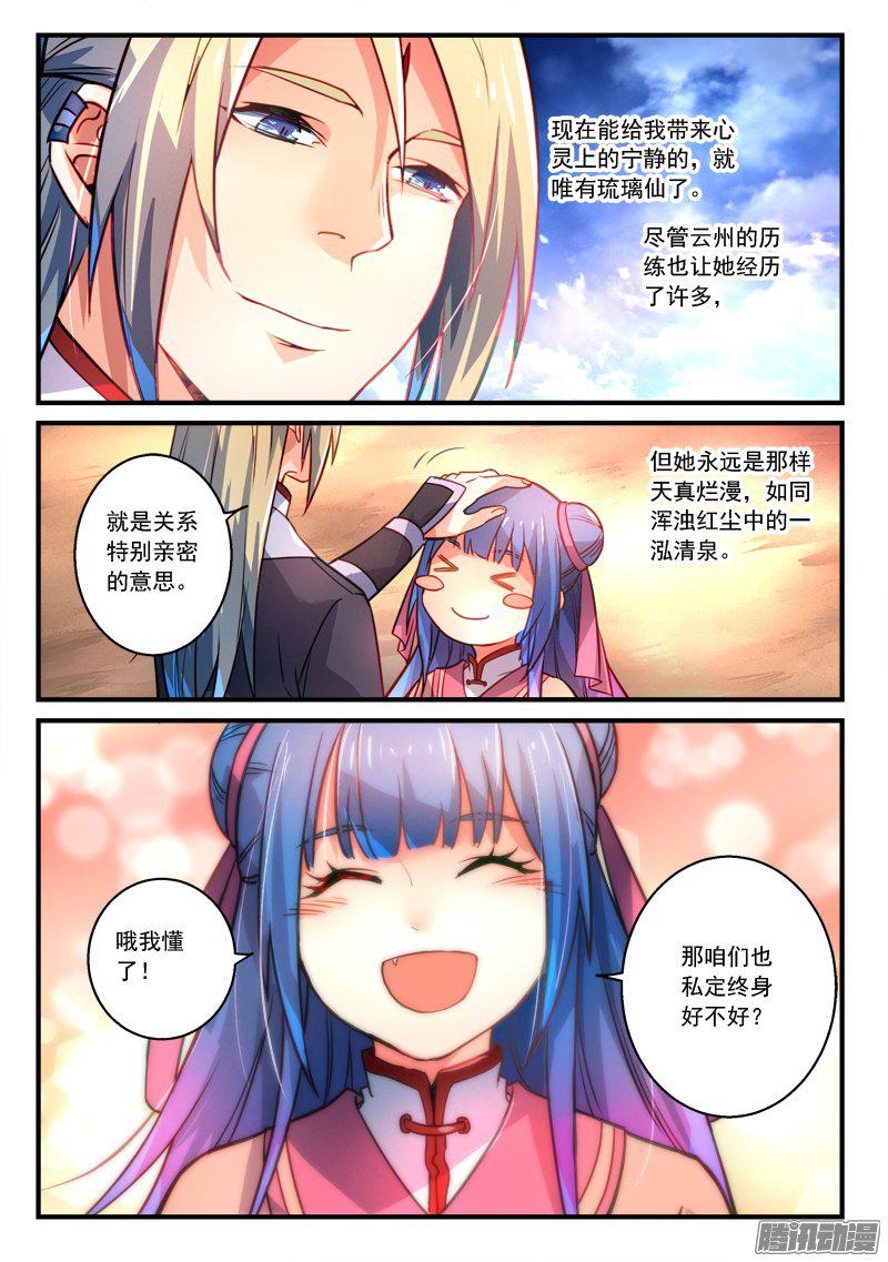 Spirit Blade Mountain Ch.165 p9