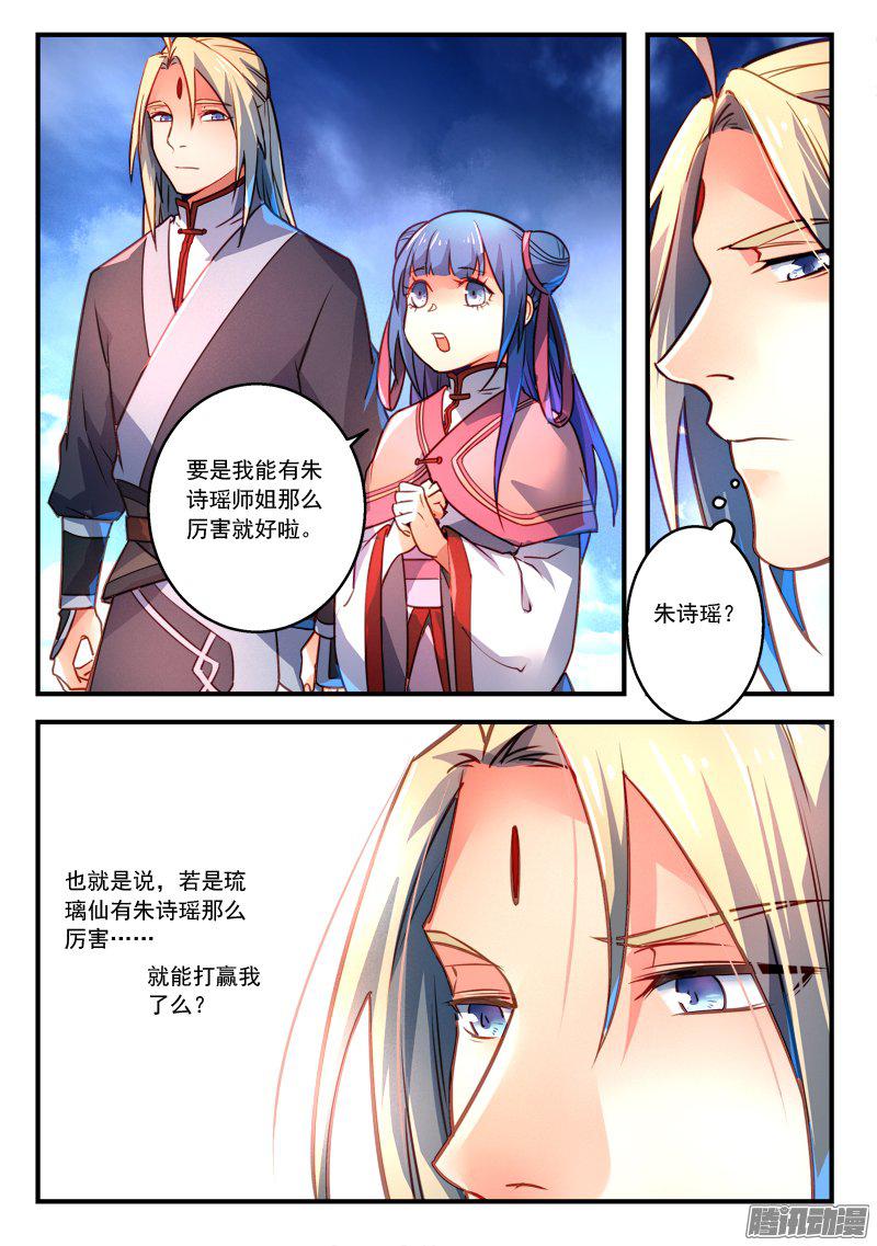 Spirit Blade Mountain Ch.166 p10