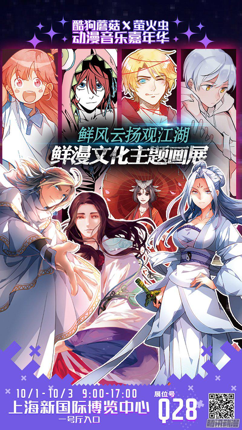 Spirit Blade Mountain Ch.166 p12
