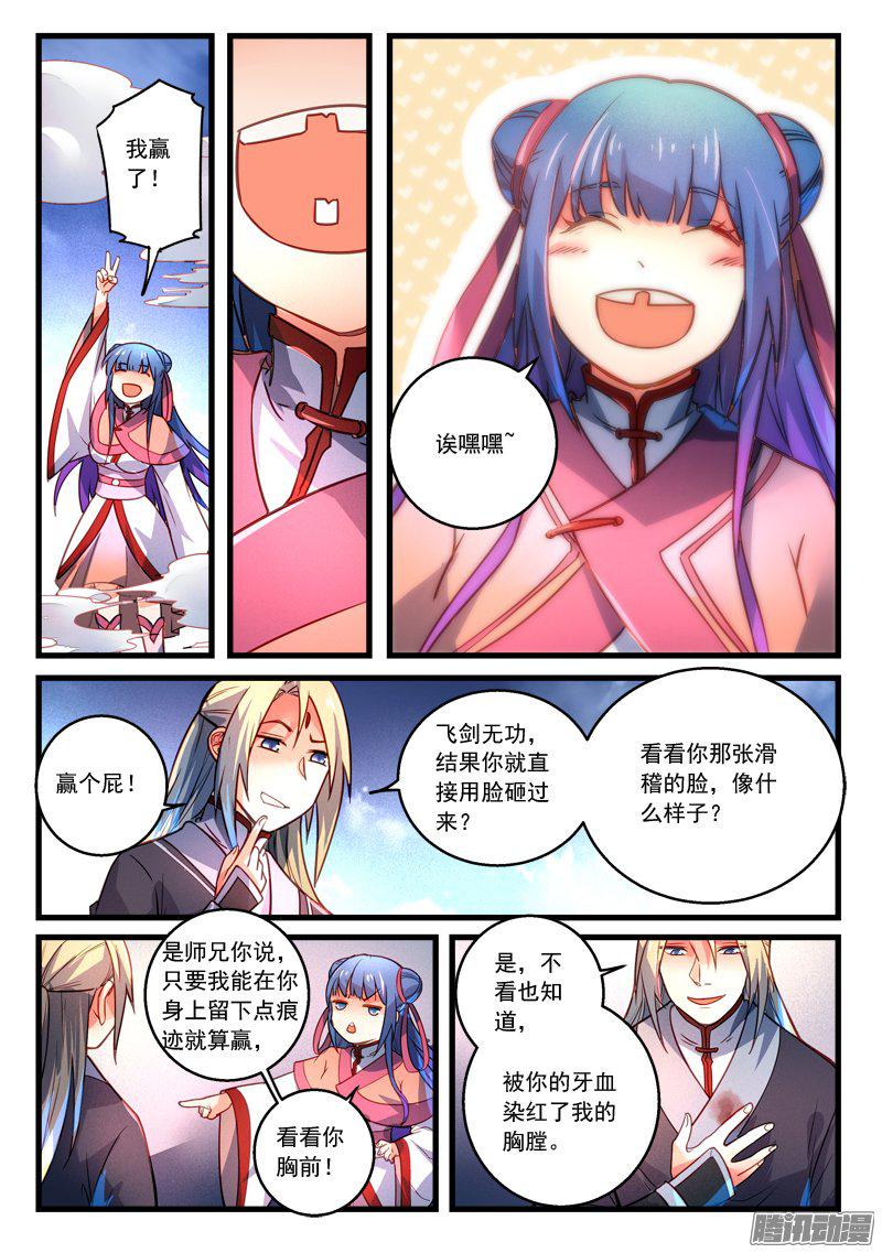Spirit Blade Mountain Ch.166 p6