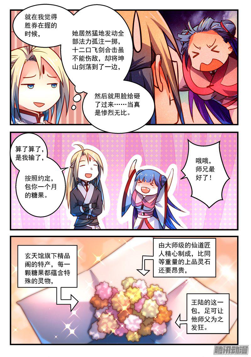 Spirit Blade Mountain Ch.166 p8